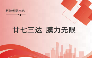 夢無界、心如初，讓我們狠狠生長！